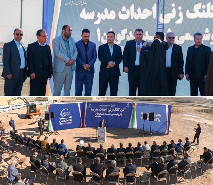 آغاز ساخت مدرسه ۱۵ کلاسه شهید تندگویان در بندر امام خمینی (ره)